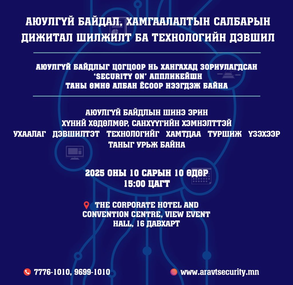 ХӨТӨЛБӨР